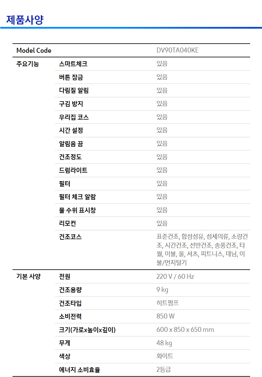 현대큐밍 삼성전자 가정용 9kg 건조기 이미지 9