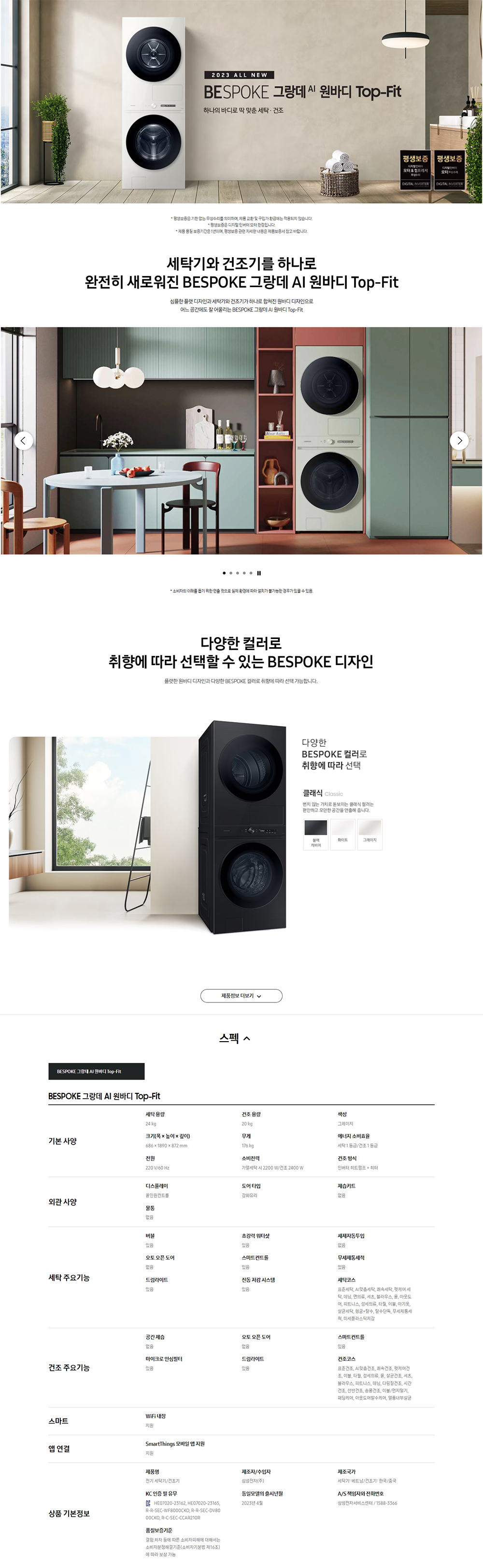 삼성전자 비스포트 그랑데 AI 세탁24kg+건조20kg 워시타워 이미지 2