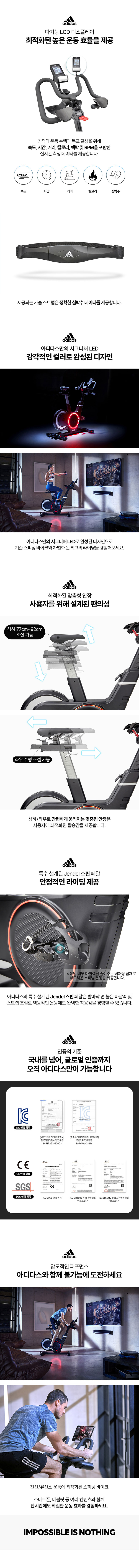 아디다스 스피닝 바이크 이미지 5
