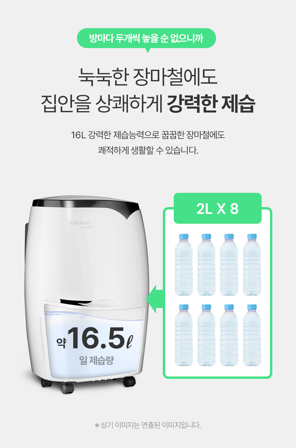 쿠쿠 인스퓨어 공기청정 제습기 (12개월 셀프관리) 이미지 7