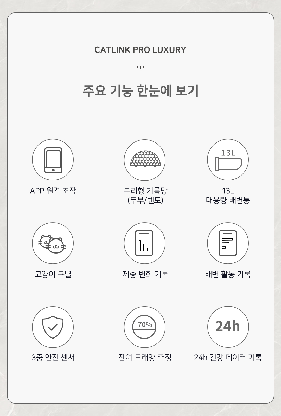 캣링크 고양이 프로 PRO 자동 화장실 이미지 8