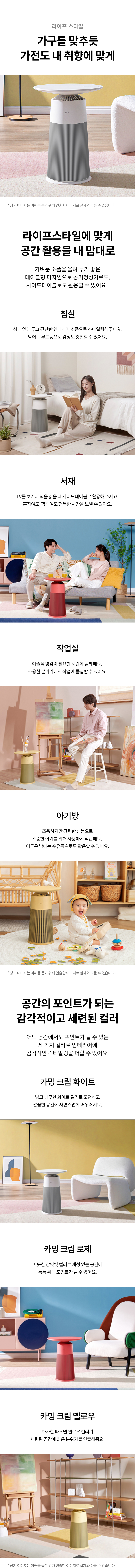 LG전자 퓨리케어 6평형 에어로퍼니처 (타원형) 이미지 5