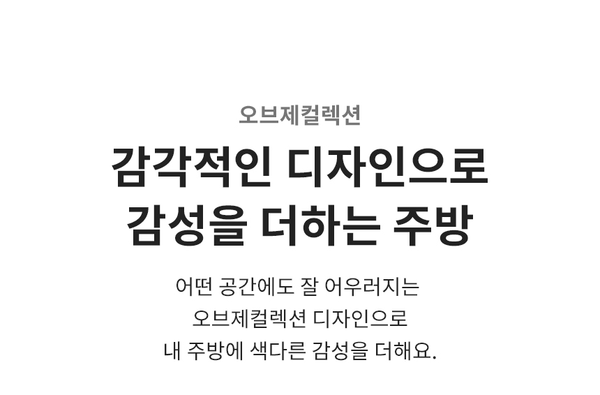 LG전자 오브제 컬렉션 맞춤출수 냉정수기 (6개월 방문관리) 이미지 3