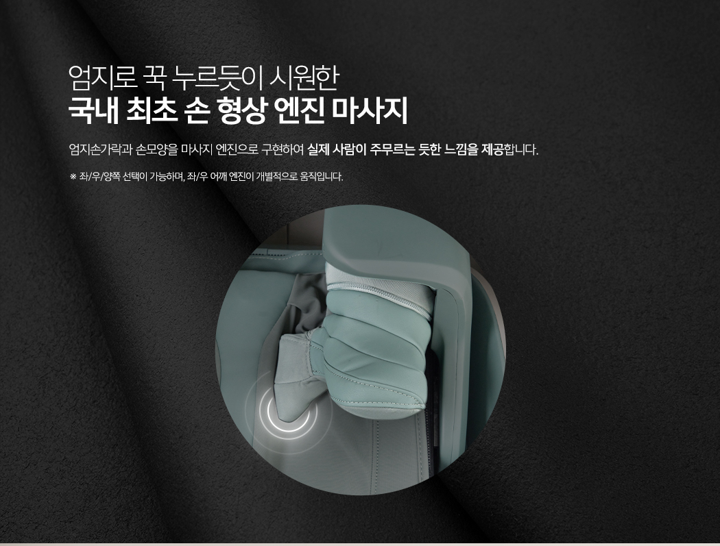 코지마 호프 안마의자 이미지 4