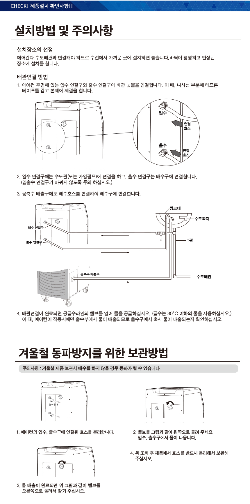 에어렉스 9P 펌프형 산업용 수냉식 에어컨 이미지 6