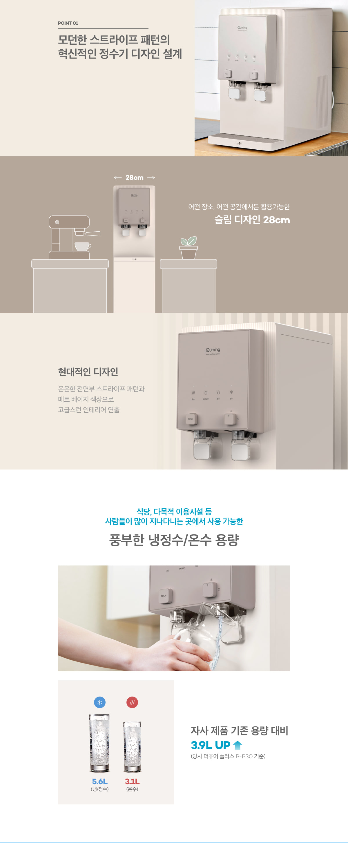 현대큐밍 더퓨어 알파 스탠드 냉온정수기 (4개월 방문관리) 이미지 3