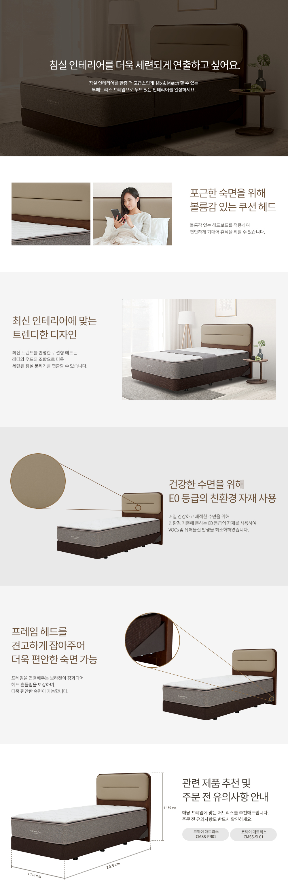 코웨이 투매트리스 프레임 쿠션헤드 (SS) 이미지 2