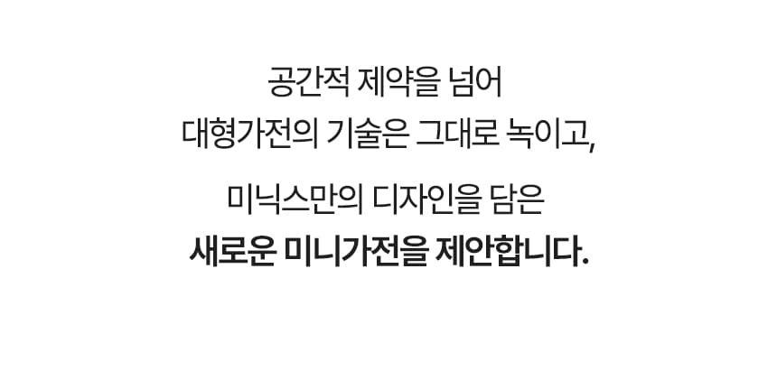 미닉스 무설치 안심보관 열품건조 미니 식기세척기 이미지 4