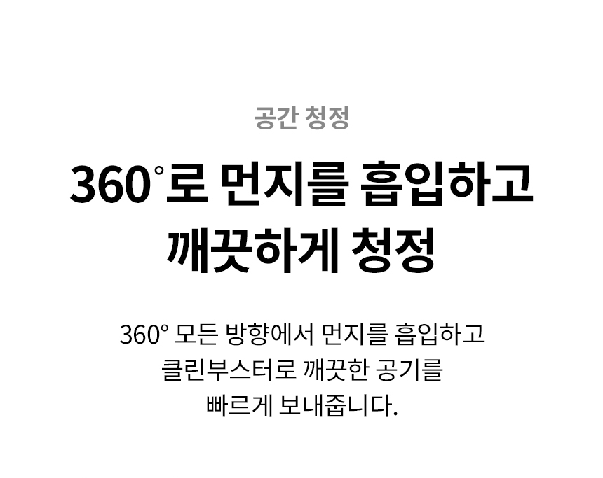LG전자 퓨리케어 360˚ 오브제컬렉션 30평형 공기청정기 (6개월 방문관리) 이미지 3