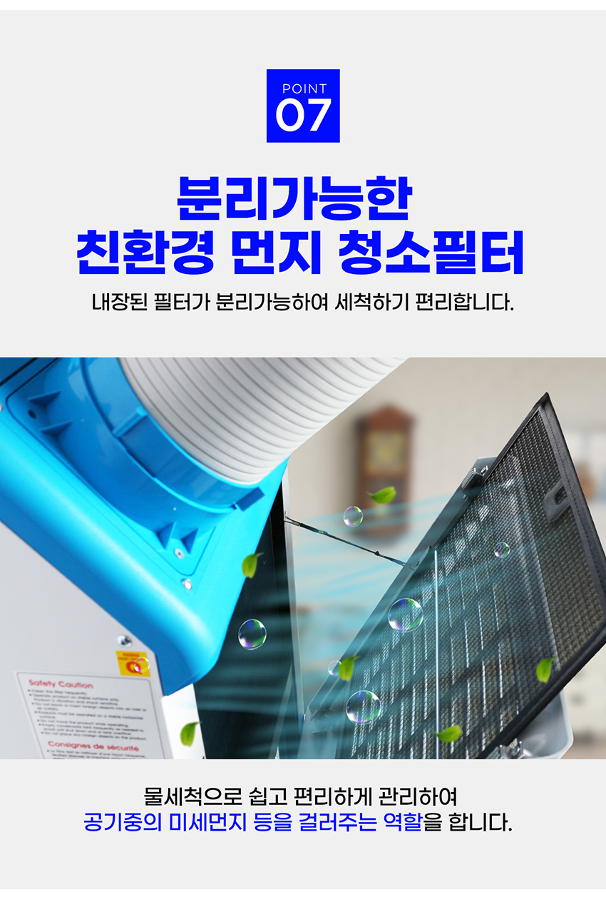웰템 이동식 15평형 에어컨 (드레인펌프) 이미지 4
