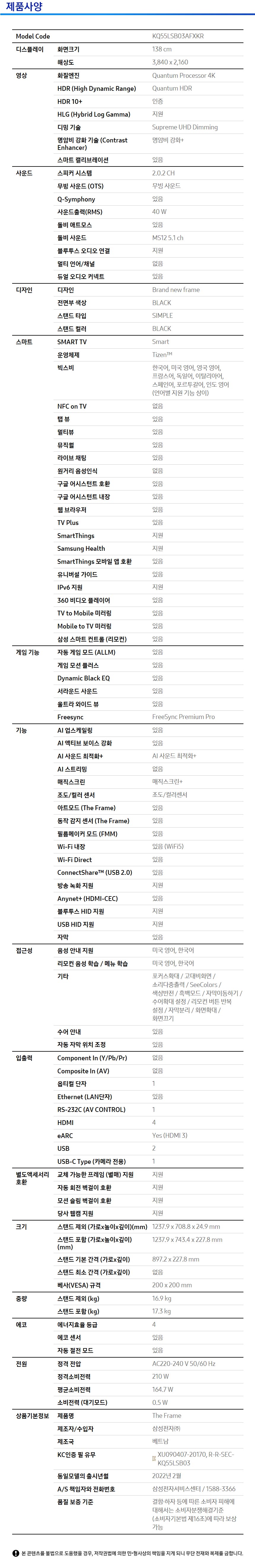 삼성전자 50인치 더프레임 UHD TV 이미지 3
