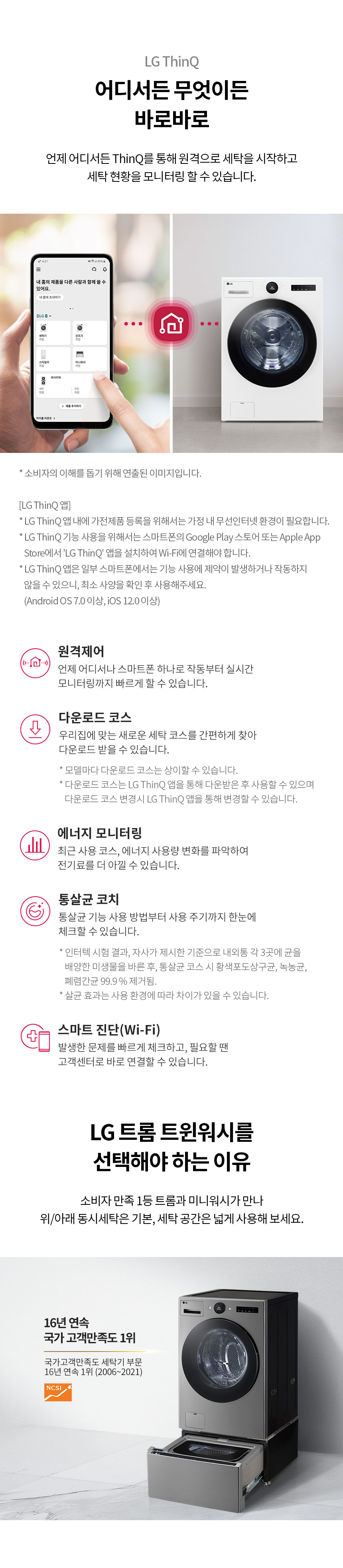 LG전자 오브제 트롬 25kg 트루스팀 세탁기 (스탠다드서비스/24개월방문관리) 이미지 9