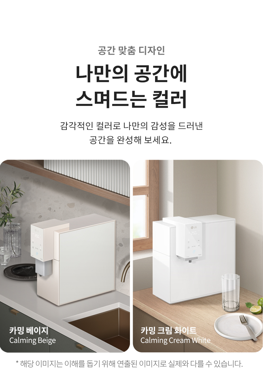 LG전자 오브제 컬렉션 맞춤출수 냉정수기 (자가관리) 이미지 6