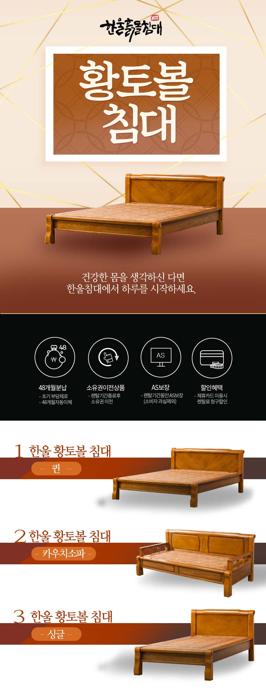 한울흙돌침대 황토볼 싱글 침대 이미지 2