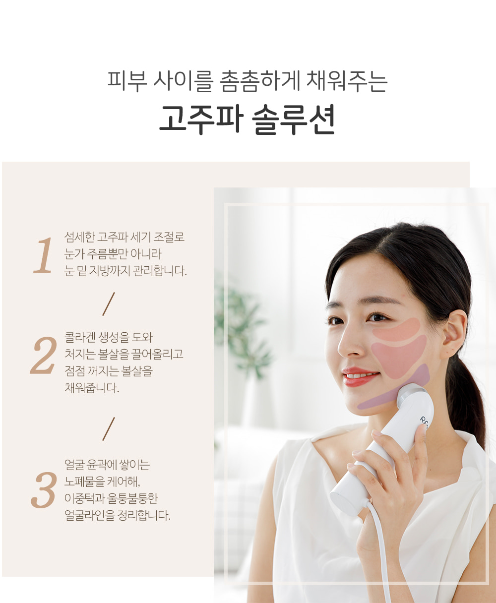 보탬 알페이스 고주파렌탈 이미지 6