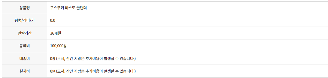 구스쿠커 바스토 블랜더 이미지 3