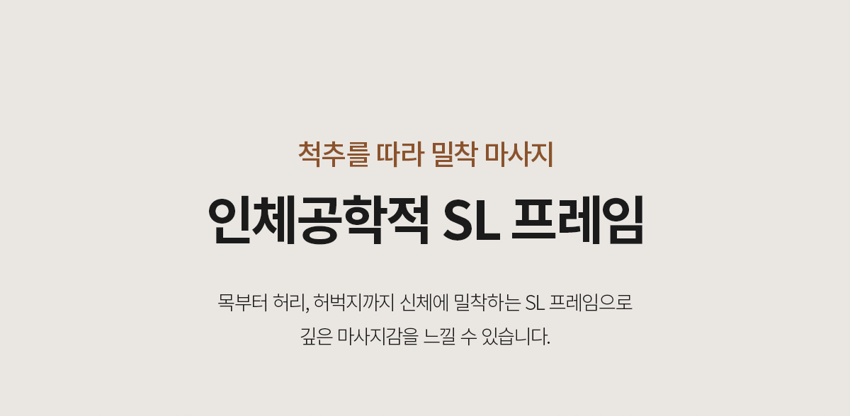 세라젬 PAUSE 파우제 휴식가전 M4 안마의자 판매가 2,950,000원(부가세포함 / 카드할부 가능) 이미지 8
