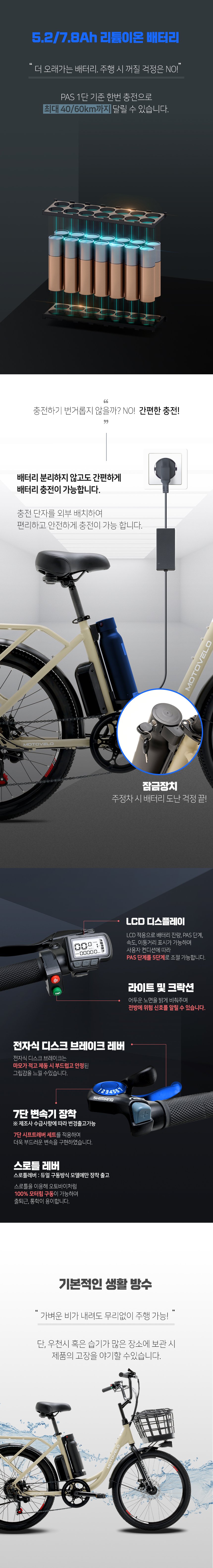 모토벨로 GX8 PAS 전기자전거 이미지 3