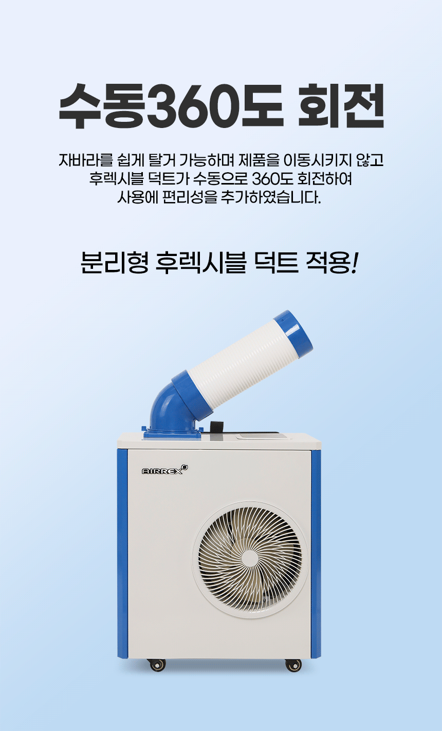 에어렉스 7P 산업용 공냉식 에어컨 이미지 3