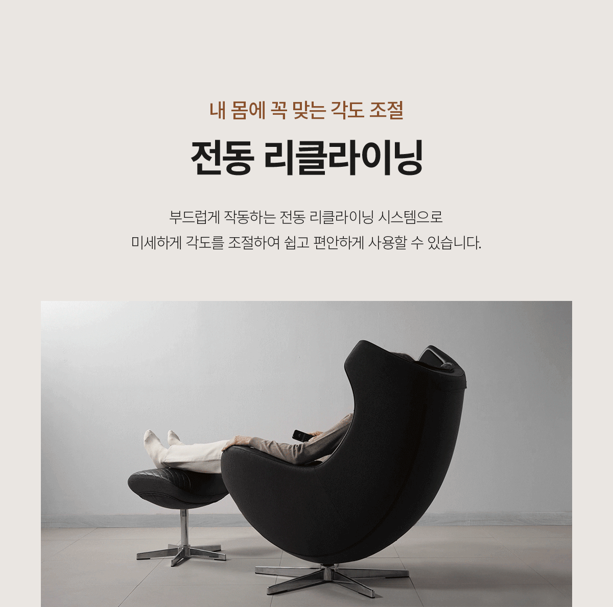 세라젬 PAUSE 파우제 휴식가전 M4 안마의자 판매가 2,950,000원(부가세포함 / 카드할부 가능) 이미지 6
