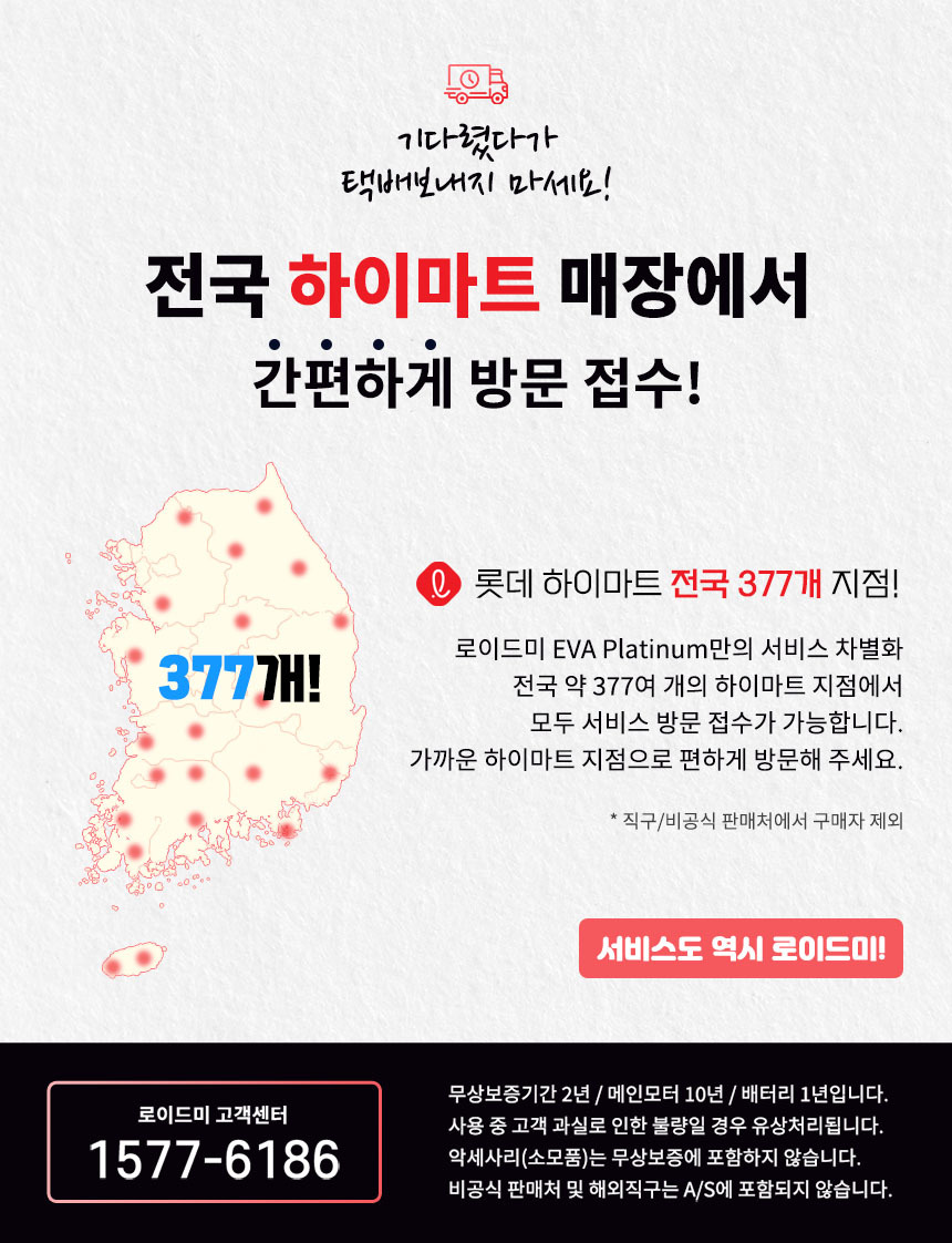 로이드미 EVA 플래티넘 로봇청소기 이미지 5