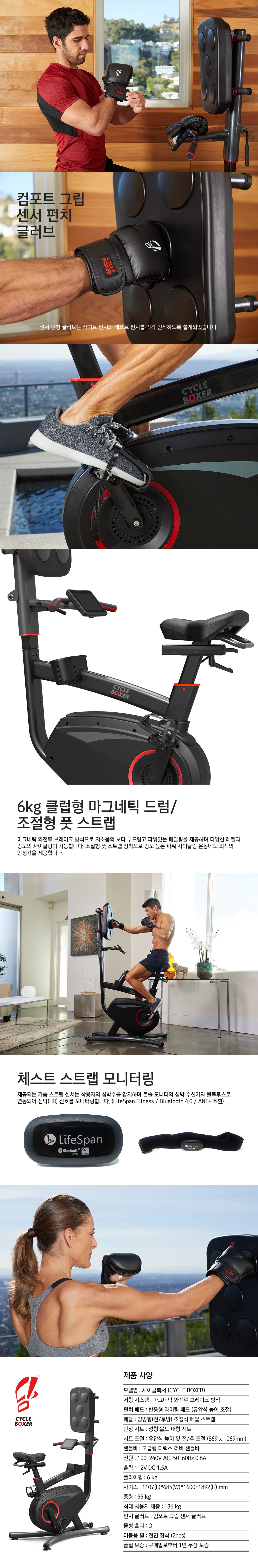 고고런 싸이클복서 이미지 3
