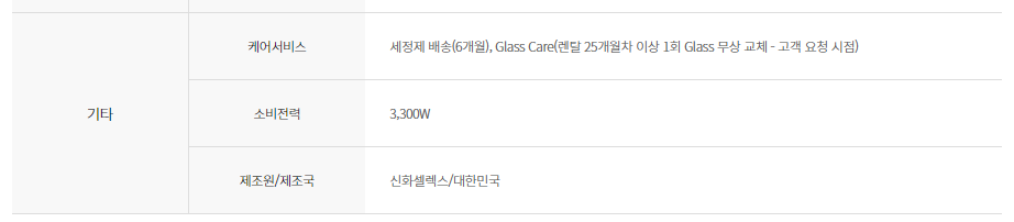 웰스 전기레인지 3구 하이브리드 (6개월 방문관리) 이미지 4
