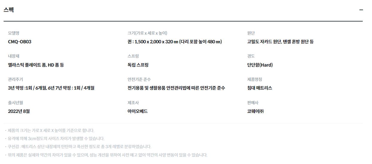코웨이 비렉스 커버교체 원바디 2 매트리스 (SS) 이미지 3