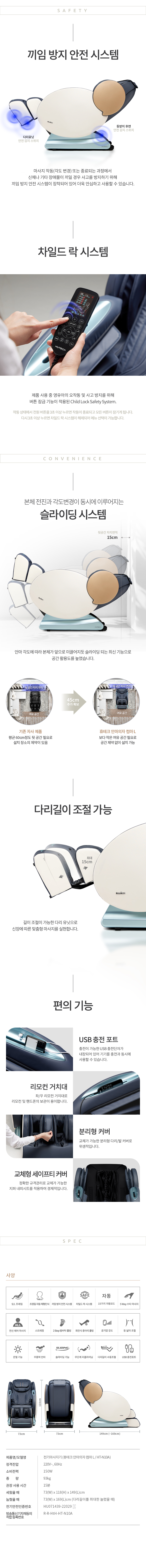 휴테크 컴마L 안마의자 이미지 6