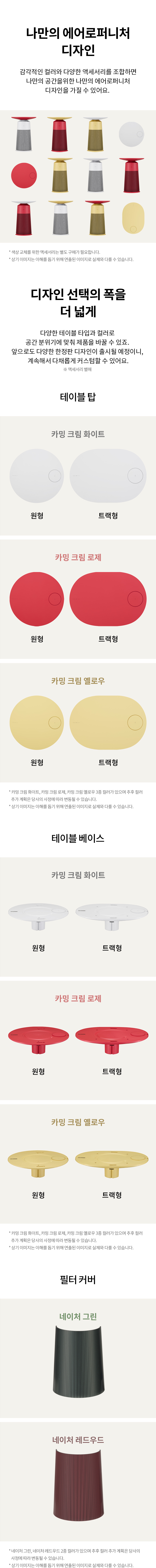 LG전자 퓨리케어 6평형 에어로퍼니처 (타원형) 이미지 8