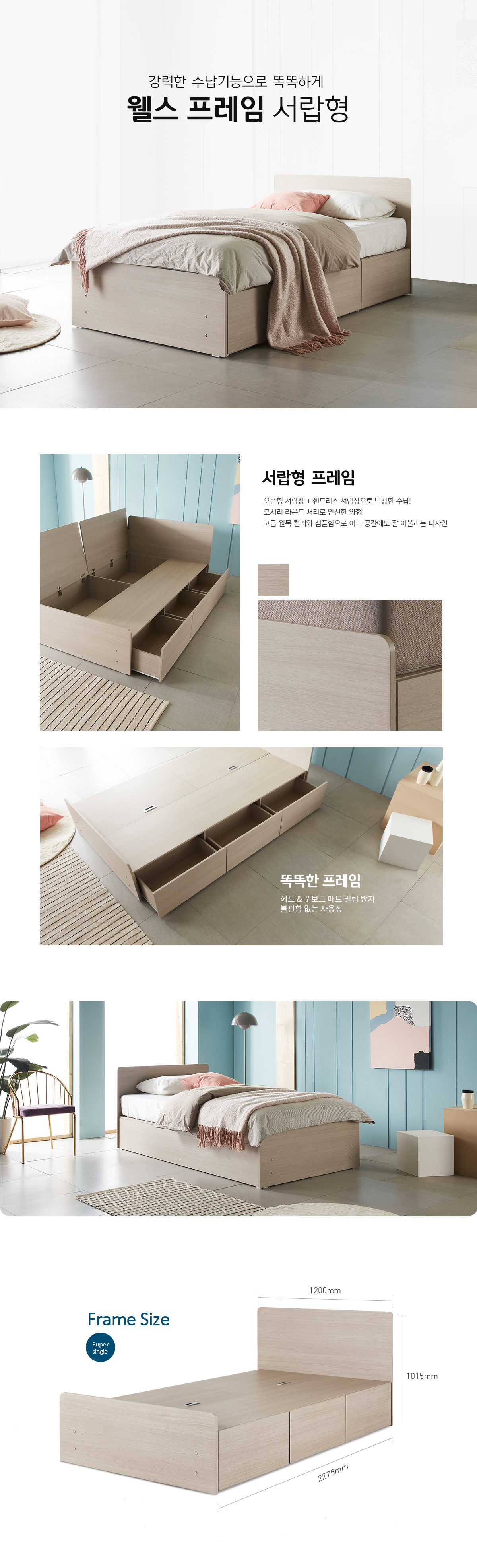 웰스 서랍형 SS 프레임 이미지 2