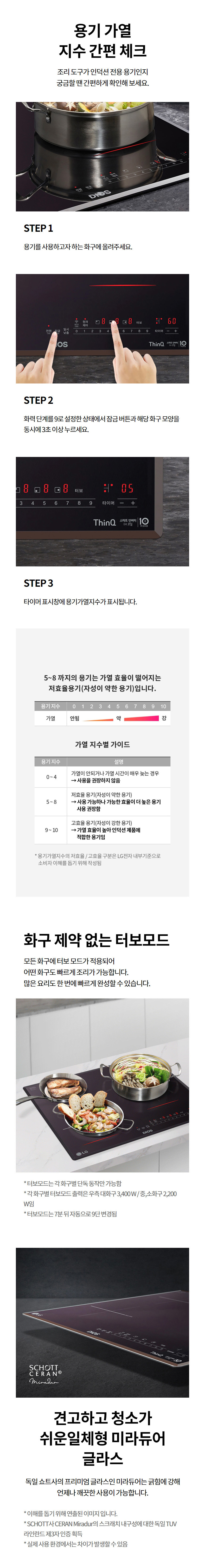 현대큐밍 LG전자 디오스 3구 인덕션 이미지 3