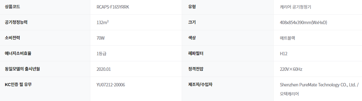 캐리어 클라윈드 40평형 Green 700 공기청정기 (12개월 셀프관리) 이미지 3