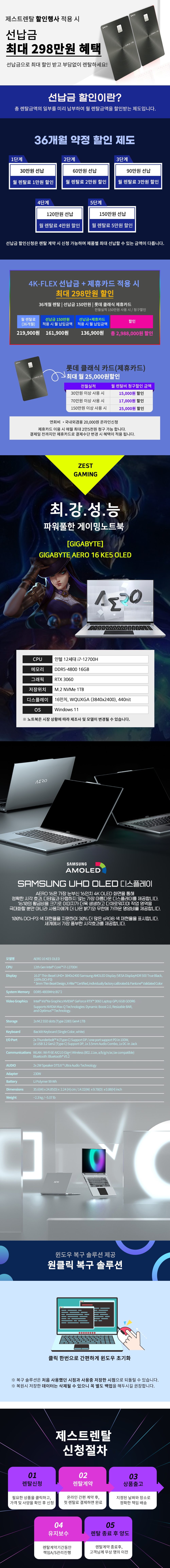 기가바이트 GIGABYTE OLED 16인치 KE5 OLED 게이밍 노트북 이미지 2