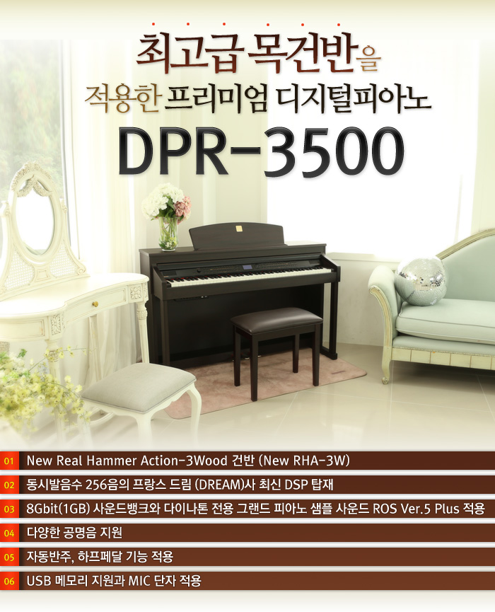 다이나톤 디지털피아노 이미지 2