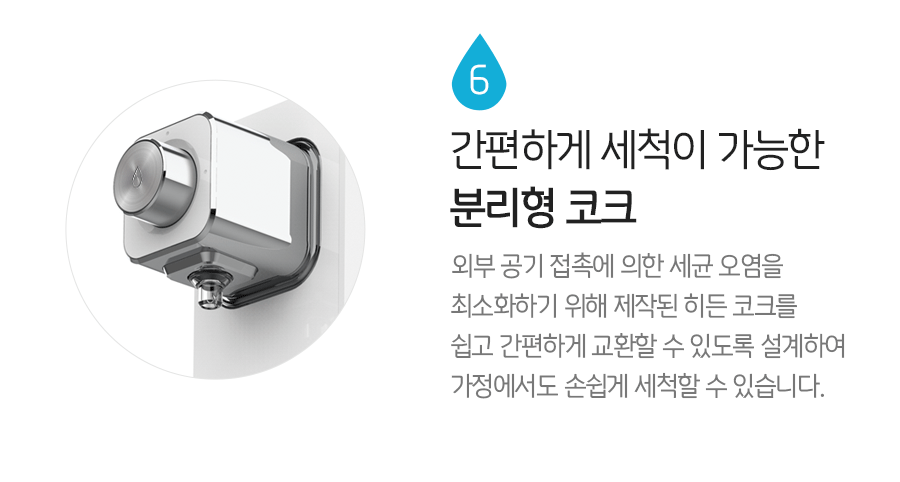 세스코 Water 스마트핏 미니 정수기 (12개월 방문관리) 이미지 5