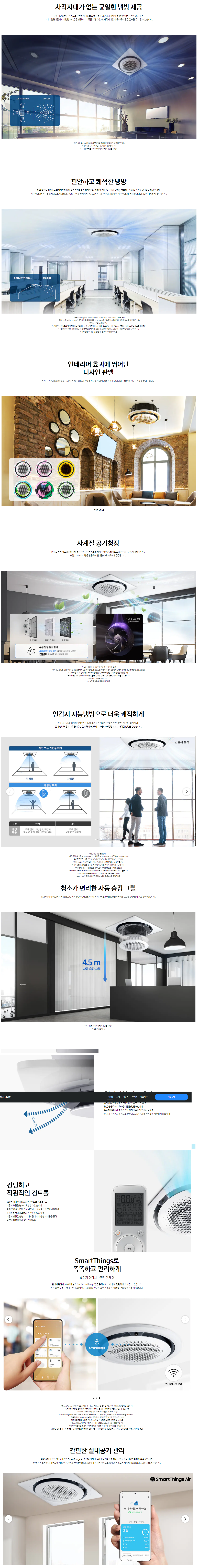 삼성전자 원형 천장형 40평형 냉난방기 (삼상) 이미지 2
