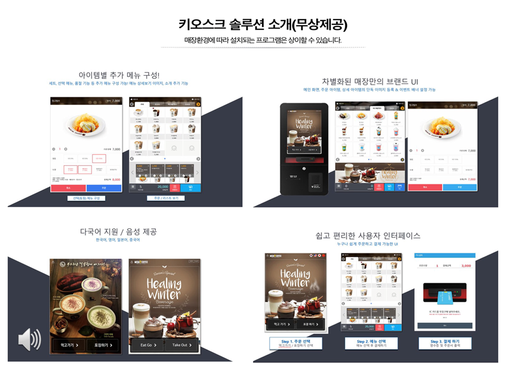 신성I&C 나이스 스마트 AJ유통 21.5인치 키오스크 (카드결제 전용) 이미지 9