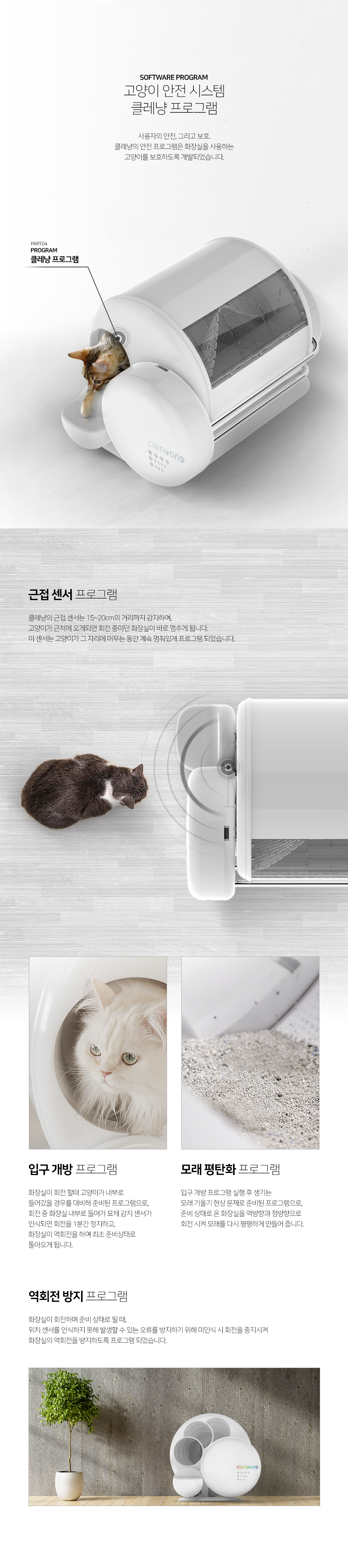 클레냥 반려동물 배설물 처리장치 이미지 5