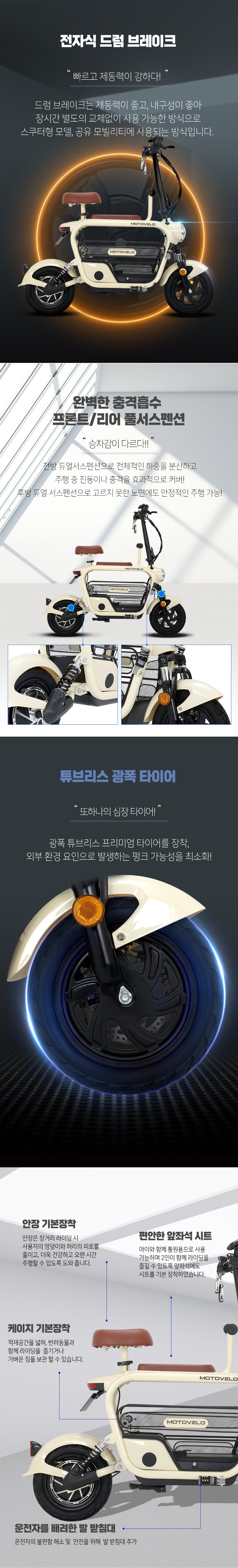 모토벨로 AKU 전기자전거 이미지 4