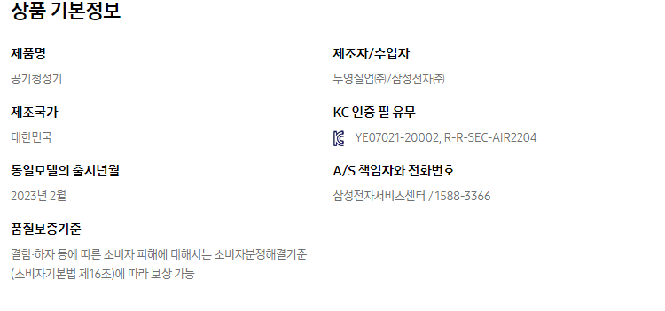 삼성전자 비스포크 산토리니 베이지 큐브 에어 37평형 공기청정기 이미지 3