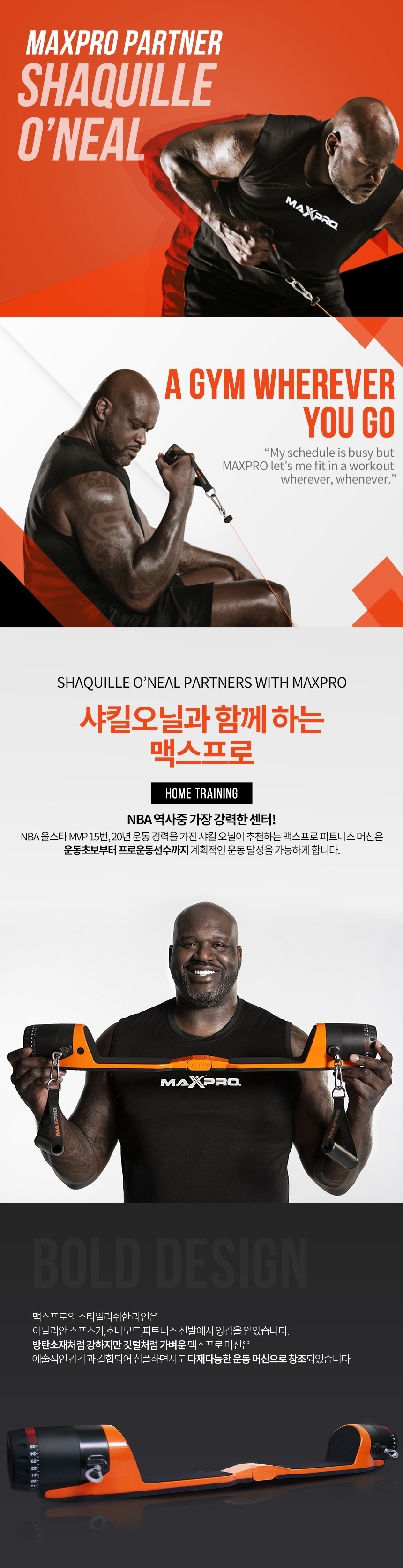 슈브 맥스프로 커넥트 풀세트 헬스기기 이미지 6