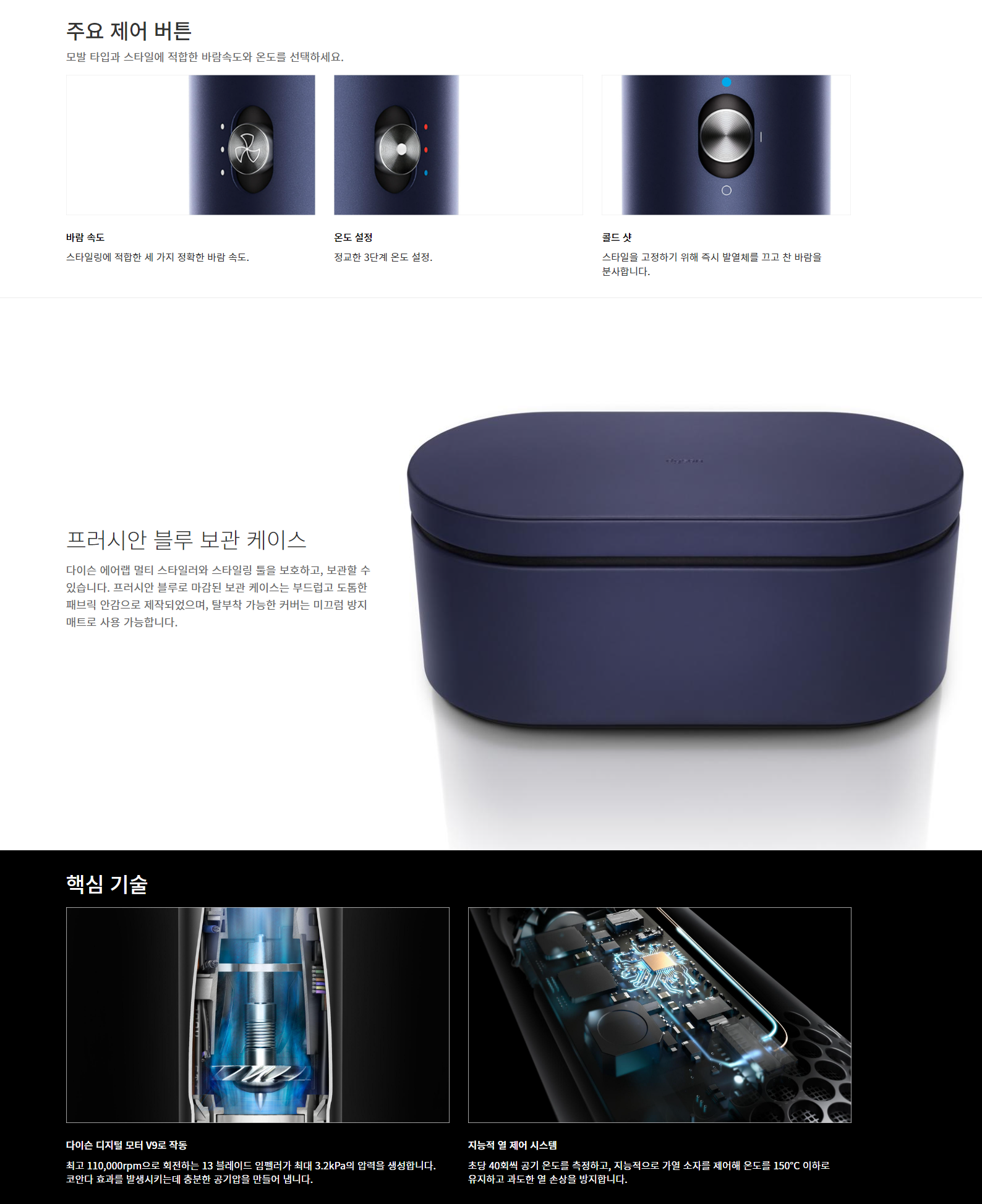 [보람상조] 싱글 다이슨 에어랩 멀티스타일러 이미지 4