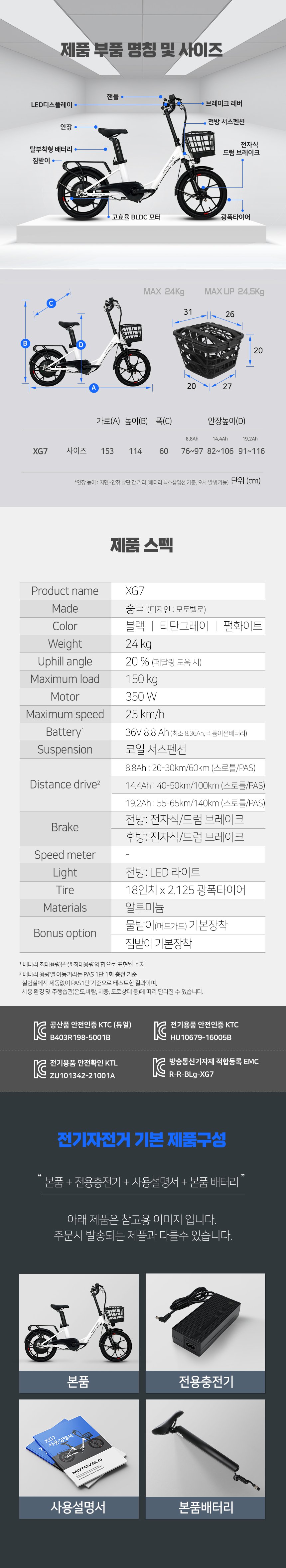 모토벨로 XG7 듀얼 전기자전거 이미지 5