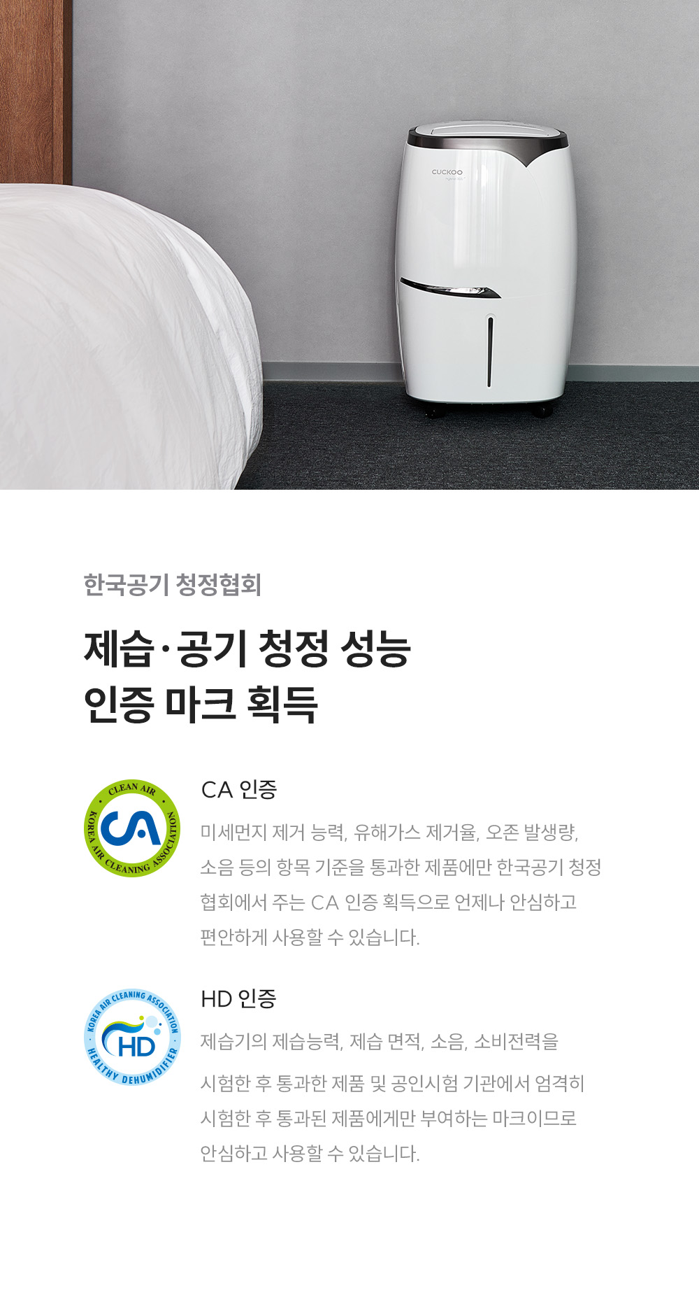 쿠쿠 인스퓨어 공기 청정 제습기 (12개월 방문관리) 이미지 7
