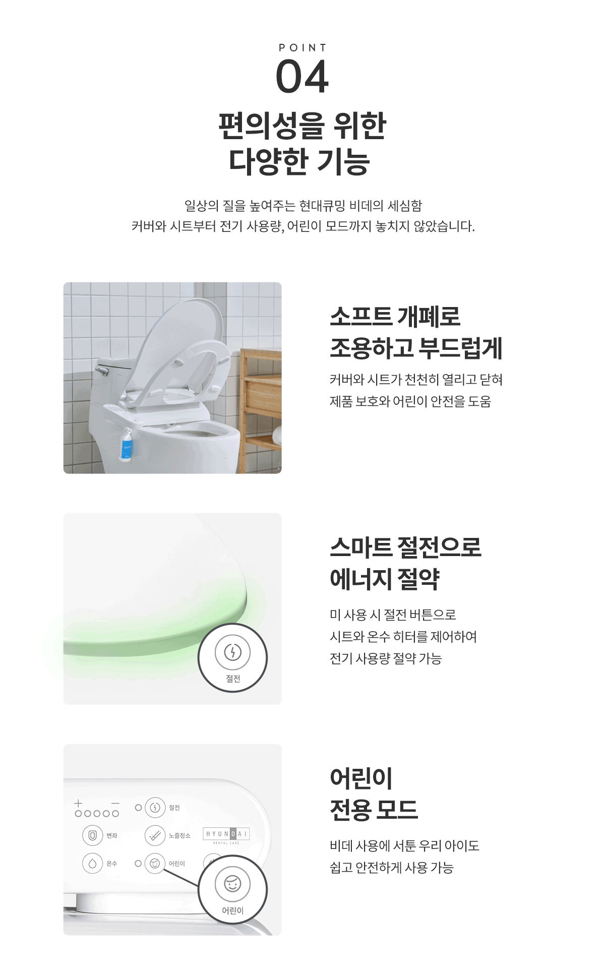 현대큐밍 더클린 화이트 비데 (셀프관리) 이미지 6