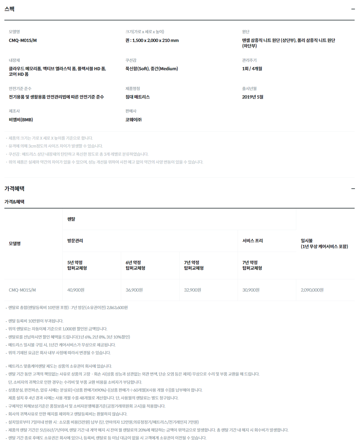 코웨이 비렉스 메모리폼 컴팩트 매트리스 (Q) 이미지 3