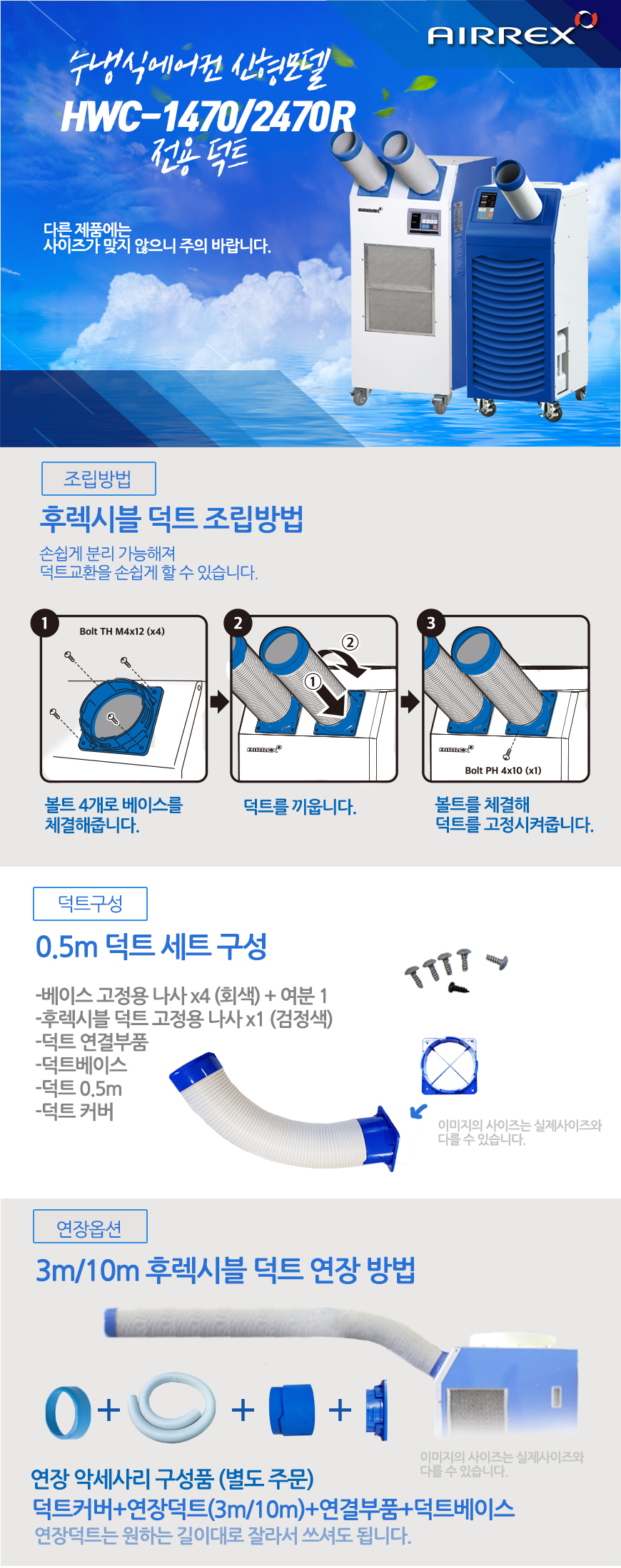에어렉스 22P 펌프형 산업용 수냉식 에어컨 이미지 5