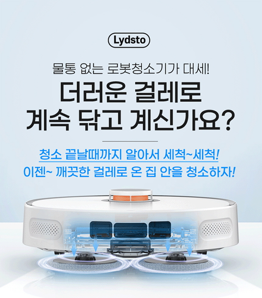 라이드스토 W2 시그니처 로봇청소기 이미지 8