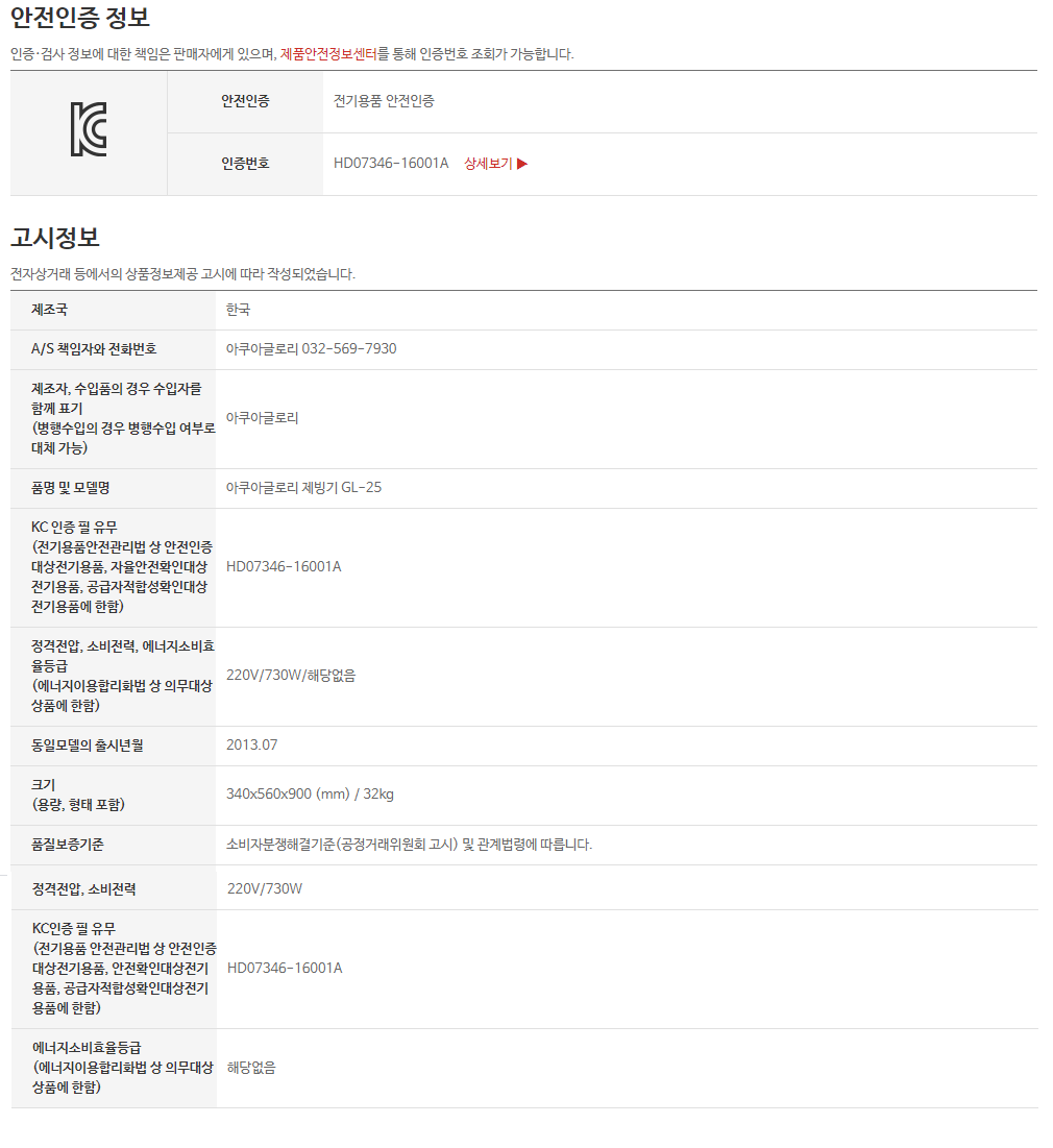 아쿠아 글로리 25KG 제빙기 이미지 3